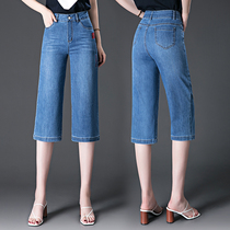 Seven-point wide-leg jeans womens summer thin section 2021 new high-waisted eight-nine-point small loose straight pants