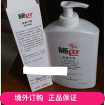 Hong Kong Macao Germany Shiva Cleansing Shower Gel 400ml Adult Cleansing Shower Gel