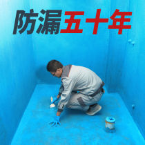Fish pond waterproof paint toilet waterproof paint pool toilet K11 ground balcony interior wall waterproof glue material