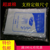 Fish tank Baoletto ultrafiltration cotton ultra-thin filter cotton high density water purifying white cotton filter material filter blanket ultramicro cotton