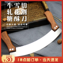 Cutting Knife cutting knife cutting knife baking tool stainless steel arc cutting knife special for cutting and rolling sugar