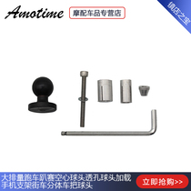 Large displacement sports car groveling hollow ball head through hole ball head loading mobile phone bracket street car split handlebar ball head