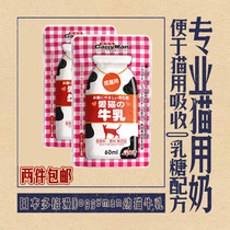 Japanese Dogman Doggyman kitten mature cat milk cat growth nutrition supplement cat milk