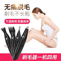 Men's and women's private parts depilator lower body hair pubic hair shaver multifunctional shaving knife pubic hair trimmer female shaving