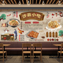 Shaxian snack bar decoration wallpaper Qianlixiang Yuntun handmade wonton dumplings decoration background picture mural wallpaper