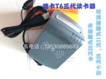 Deka T6 3rd Generation Card Reader Readable Contact 2nd Generation 3rd Generation Card Readable 3rd Generation Unconnected Induction Card