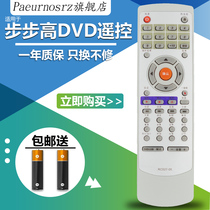 BBK DVD remote control RC027-05 RC027-04 RC027-07 EVD607