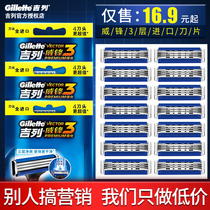 Gillette 3 blade manual razor speed 33-layer blade old-fashioned razor jellyfish jellyfish formalities shop