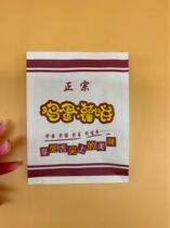 Huateng order to make food packaging anti-oil paper bag Snack Packaging Bag Eggs Douche Bag paper bags 100