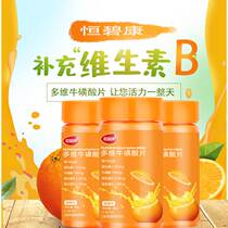 Hengbikang multi-dimensional taurine vitamin tablets bovine carbonate vitamin tablets bezoar vitamin b group male c official flagship store