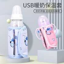 Milk bottle thermos sleeve heating and maintaining constant temperature portable milk temperature utensor universal hegen bellfish winter out night milk artifact