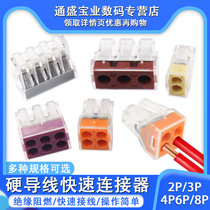 773-104 Four-hole wire connector Quick connector Home Soft and soft wire wiring Terminal electrician and wire feeder