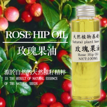 Handmade soap diy raw materials Natural plant base oil rosehip oil 100Ml massage oil lipstick diy raw materials