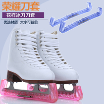 Figure skate shoes knife set skates protective sleeve bing qiu dao set of general skate skate water ice skating knife set