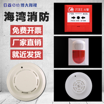 Bay GT3 photoelectric smoke detector point type smoke-sensing fire sound and light alarm button manual newspaper factory direct sales