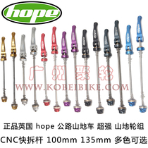  British licensed HOPE Road mountain wheel set Hub Quick release lever CNC100mm 130 135mm