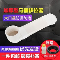 Toilet shifter flat floor stool shifter no digging toilet pipe sealing joint adjustable pvc75 flat pipe shift