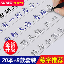 Kai Chi Book of Books Book of Books Written by Calligraphy Calligraphy Adult Beginners Hard Pen Calligraphy Speed Into Groove Pen Grade Character Post 