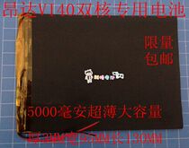 Onda VI40 dual core version tablet 3 7v lithium battery 3095130 large capacity 5000 mAh V971