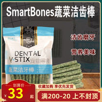 SmartBones Heshijia Pet Zero Dog Snacks Dog Kew Gum Gum Bone Vegetable Bar 500g