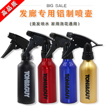 Imported spray can hairdressing watering can spray kettle full body aluminum hair cutting kettle household hair salon flower watering can