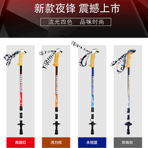 Robinson Night Peak Outdoor Climbing Stick Cane Carbon Inner Lock Corner external lock Telescopic Mountaineering Stick Super Light