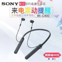 Sony Sony WI-C400 in-ear wireless Bluetooth headset sports headset mobile phone universal hanging neck belt wheat