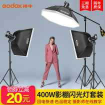 God cow SK400W studio flash set still life portrait costume fill light studio light