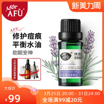 Av Lavender essential oil facial massage full body single - sided essential oil aroma pale acne skin care