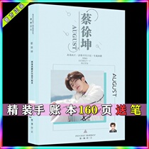 Cai Xukun Hand ledger notebook grid book surrounding the same poster Postcard sticker Student stationery gift