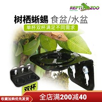 reptizoo reptile water basin food basin ciliary Horn day to go to the palace feeding table beetle jelly table fruit mud Basin