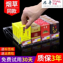 Automatic cigarette pusher cigarette holder cigarette counter convenience store tobacco monopoly cigarette pusher automatic pop-up display stand