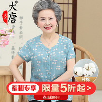 (Take 58 yuan) Grandma cotton T-shirt short sleeve middle-aged and elderly summer female mother shirt old clothes