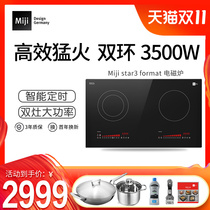German Mitech Miji Star 3 Format Embedded Induction Cooker Double Stove Double Circle Electric Ceramic Stove Time Home