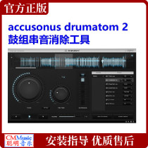  accusonus drumatom 2 drum set crosstalk cancellation tool plug-in Post-mixing