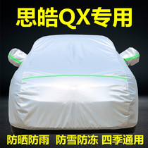 Sihao QX special car clothes car cover sun protection anti-dust and heat insulation shading thickened cover cloth car cover external full cover