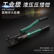 Hydraulic pliers electrical manual copper nose wire crimping pliers cold press terminal crimping pliers 120-240 multi-function terminal pliers