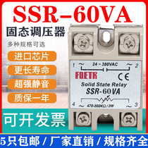 Small single-phase solid state voltage regulator SSR-60VA resistive voltage regulation relay 60a380V220v AC 24V