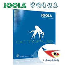 Beijing spaceflight JOOLA Urayulah octopus long rubber ping-pong rubber sheet Octopus anti-guard type single rubber sheet
