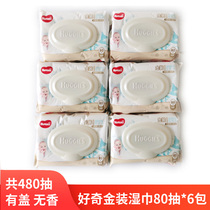 New Curious Gold Dress Baby Wet Wipes 80 Cramp 6 Bag Handkerchief Available Baby PP Curious Wet Tissue