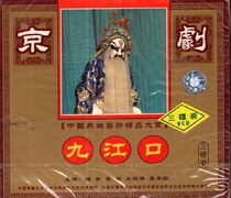 Yu Opera Daquan:Peking Opera Yang Chi Li Yan Wang Chuanwei Jiujiangkouthree-disc VCD