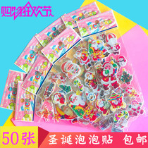 Santa Claus stickers Cute three-dimensional bubble stickers Kindergarten gifts for primary school students prizes for childrens holiday gifts