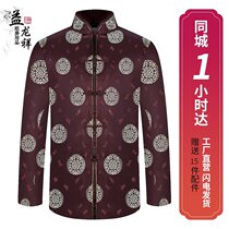 Shouyi mens full set of seven pieces of funeral supplies for the elderly Chongxi traditional silk cotton Tang dress old clothes