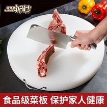 Cutting Board Home Mildew Thickened Commercial Vegetable Pier Plastic Cheeseboard Case Board Chopping Block Chopping Mound Plate Fruit Plate