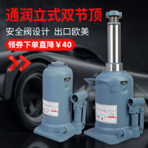 Tongrun car vertical hydraulic hydraulic jack car lifting tool special tire change 4 tons-12T