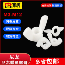 Nylon Butterfly Nut Plastic Yuanbao Nut Plastic Yuanbao Nut Hand Tighten Nut M3M4M5M6M8M10M12