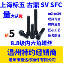 (M5)Blackened 8 Level 8 Hexagon screw bolt M5*6 8 10 12 14 16 18 20-100