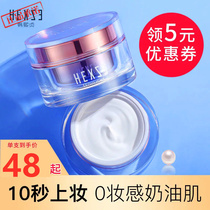 Han Hee-jung lazy vegetarian makeup cream flagship store official website Students use girl male cream whitening moisturizing hydration