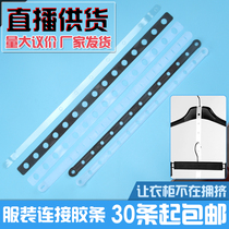 Clothing clothes with transparent connecting strips coated leather strips plastic hanging clothes hanger Link strips of trousers rack hanging adhesive strips