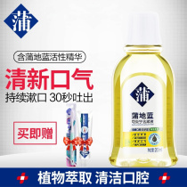 Pudilan Keyan Ning Mouthwash 260ml Oral odor removal Tooth stains Fresh breath Moth prevention Cool mint